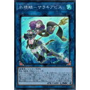 SR LVP1-JP046《水精鱗－サラキアビス》 中古