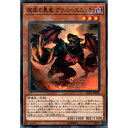 N LVP1-JP085《彼岸の悪鬼 グラバースニッチ》 中古