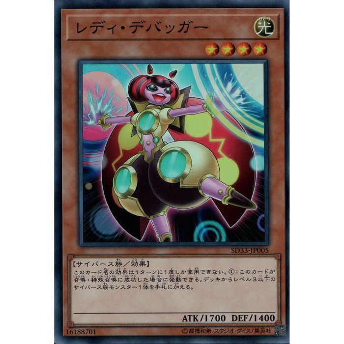 [SR] SD33-JP005ԥǥǥХå[]