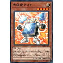 [N] FLOD-JP027《太陽電池メン》[中古]