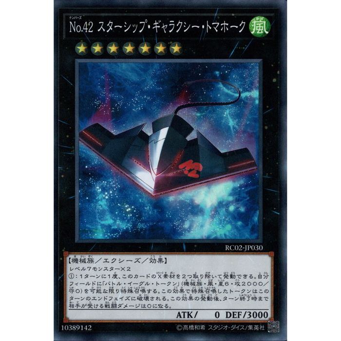 ȥ쥫ΥĥܡŷԾŹ㤨[SR] RC02-JP030No.42 åס饯ȥޥۡ[]פβǤʤ50ߤˤʤޤ