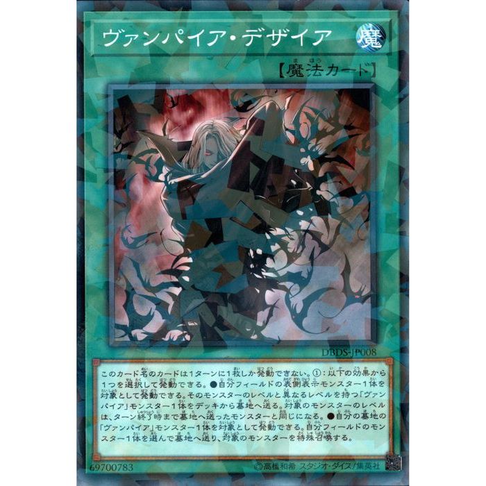 [NPA] DBDS-JP008ԥѥǥ[]