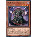 [NPA] SR06-JP003《影王デュークシェード》[中古]