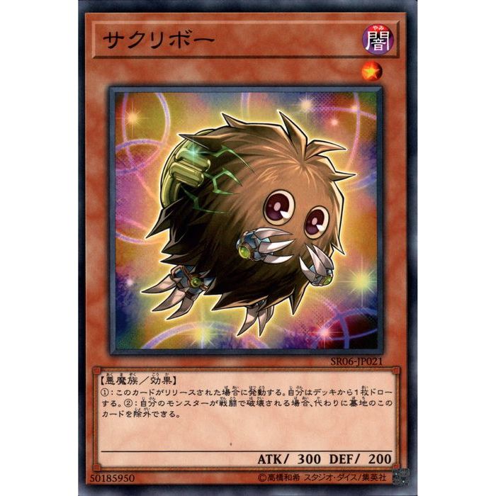 楽天市場】遊戯王 クリボー デッキ(ホビー)の通販 楽天市場】遊戯王 クリボー デッキ(ホビー)の通販