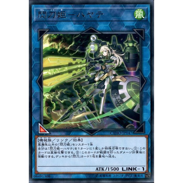 楽天市場】閃刀姫デッキの通販 楽天市場】閃刀姫デッキの通販