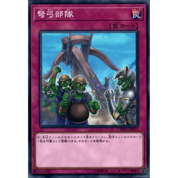 P-N やぶ蛇 販売 | [DBMF] デッキビルドパック ミスティック