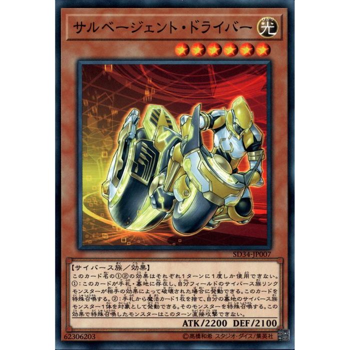 [N] SD34-JP007ԥ١ȡɥ饤С[]