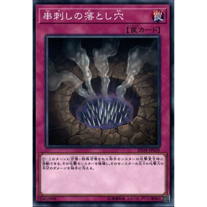 [N] SD34-JP039ԶɤȤ[]