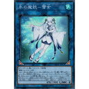 SR DBHS-JP037《氷の魔妖－雪女》 中古