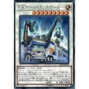 [R] EP18-JP027《F.A.ホームトランスポーター》[中古]