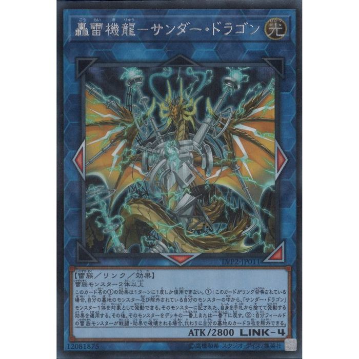 Amazon.co.jp: 遊戯王カード 超雷龍－サンダー・ドラゴン
