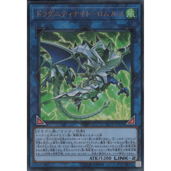 楽天市場】遊戯王 ドラグニティ-レムスの通販