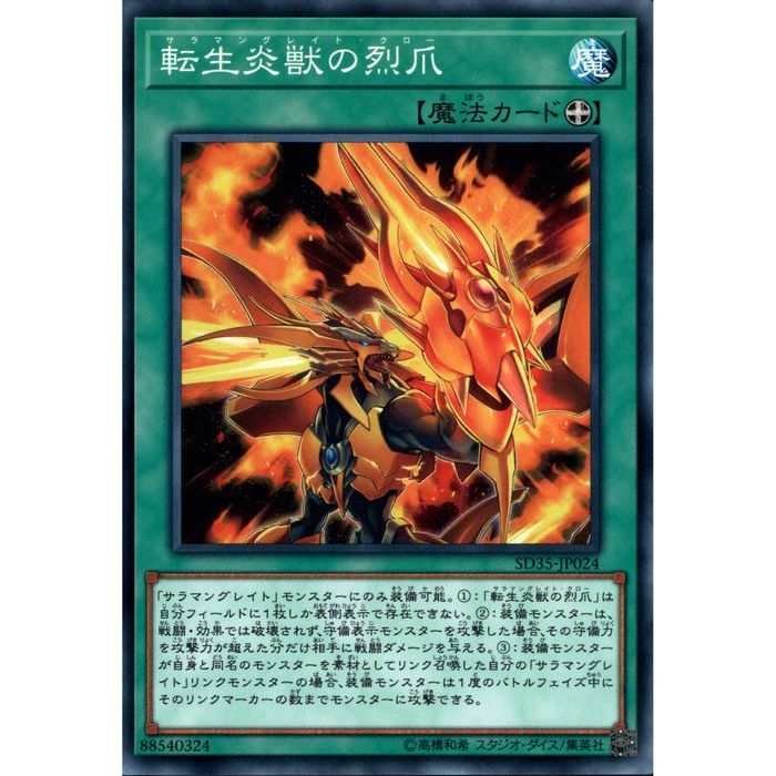 [N] SD35-JP024žäޡ[]