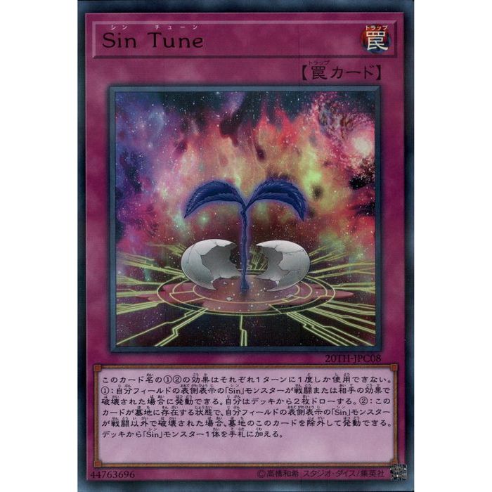 [URP] 20TH-JPC08《Sin Tune》[中古]