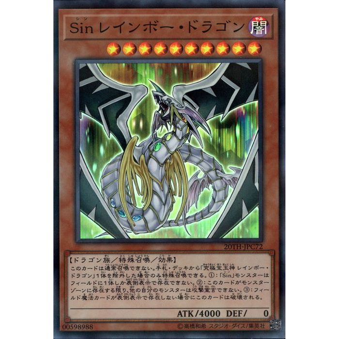 楽天市場】究極宝玉獣レインボー・ドラゴンの通販