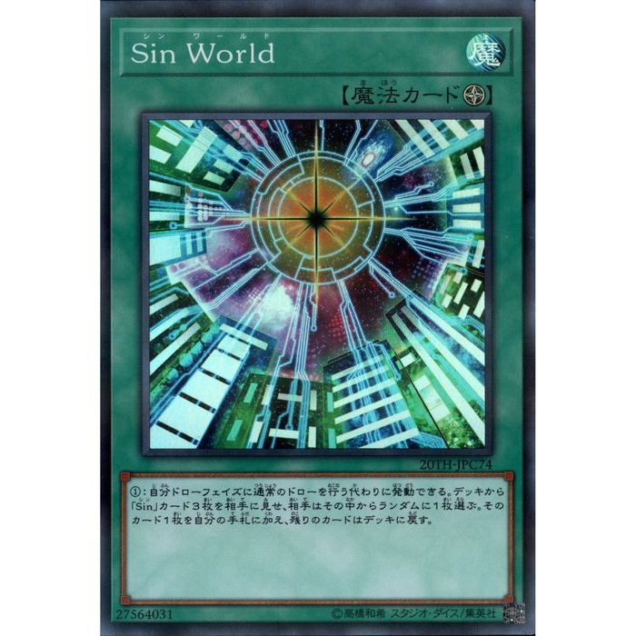 [SRP] 20TH-JPC74《Sin World》[中古]