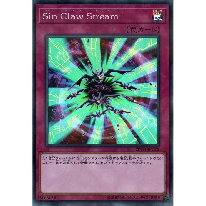 [SRP] 20TH-JPC75《Sin Claw Stream》[中古]