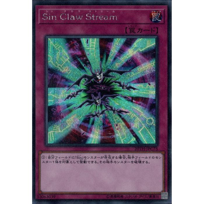 [SC] 20TH-JPC75Sin Claw Stream[]