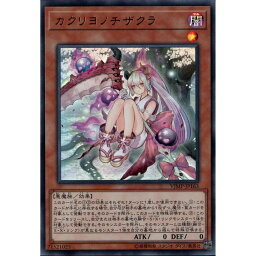 [UR] VJMP-JP163《カクリヨノチザクラ》[中古]