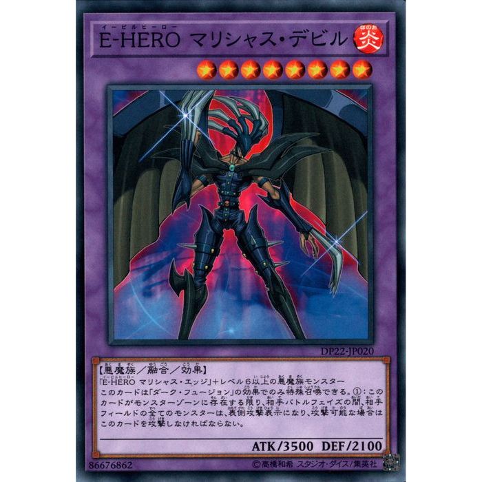 楽天市場】d hero デビルの通販 楽天市場】d hero デビルの通販