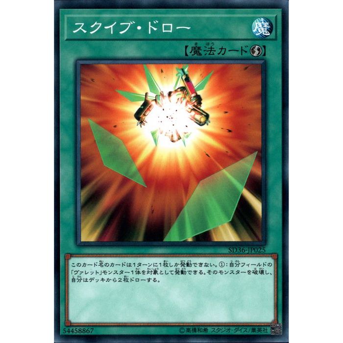 [N] SD36-JP025ԥ֡ɥ[]