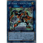 [PSC] BLVO-JP048《S－Force ジャスティファイ》[中古]