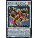 SR SLT1-JP004《ラヴァルバル サラマンダー》 中古