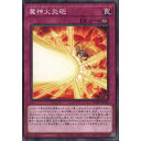 [ML] PGB1-JP047《魔神火炎砲》[中古]