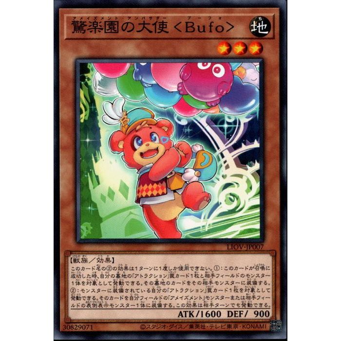 ȥ쥫ΥĥܡŷԾŹ㤨[N] LIOV-JP007Զóڱ Bufo[]פβǤʤ30ߤˤʤޤ