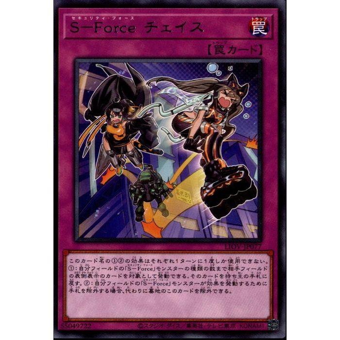 [R] LIOV-JP077SForce []