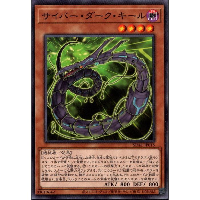 楽天市場】サイバーダーク・キールの通販