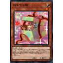 [NPA] AC01-JP046《おもちゃ箱》[中古]