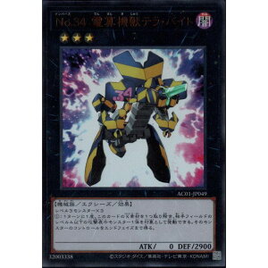 [UR] AC01-JP049《No.34 電算機獣テラ・バイト》[中古]