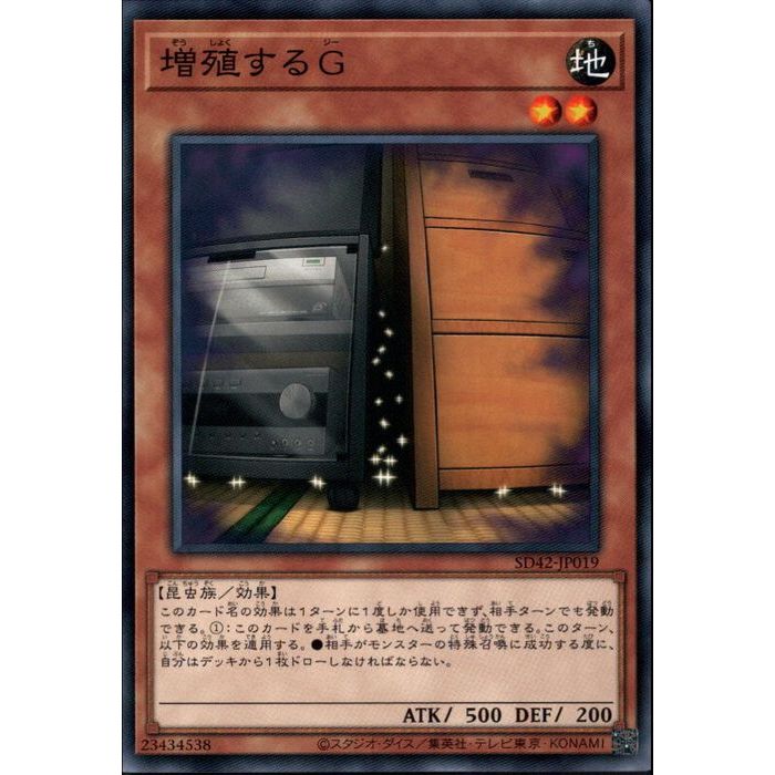 N SD42-JP019《増殖するG》 中古