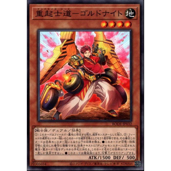 [N] BODE-JP032Խŵƻݥɥʥȡ[]