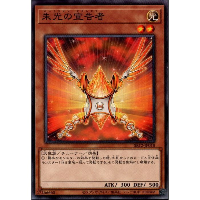 A3690 遊戯王 大量 各30枚 180枚 朱光の宣告者 閃光 緑光 紫光