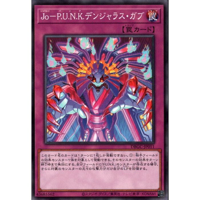 [N] DBGC-JP011JoP.U.N.K.ǥ󥸥饹֡[]