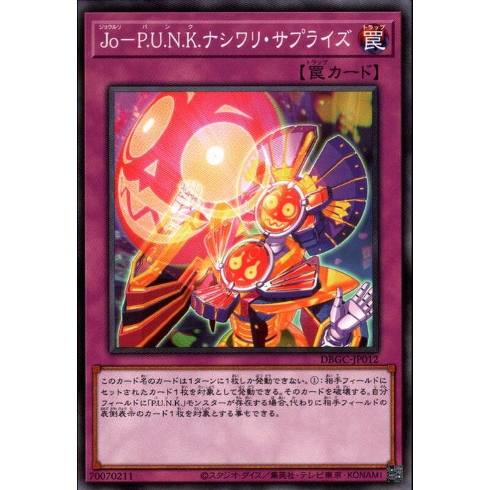 [N] DBGC-JP012JoP.U.N.K.ʥꡦץ饤[]
