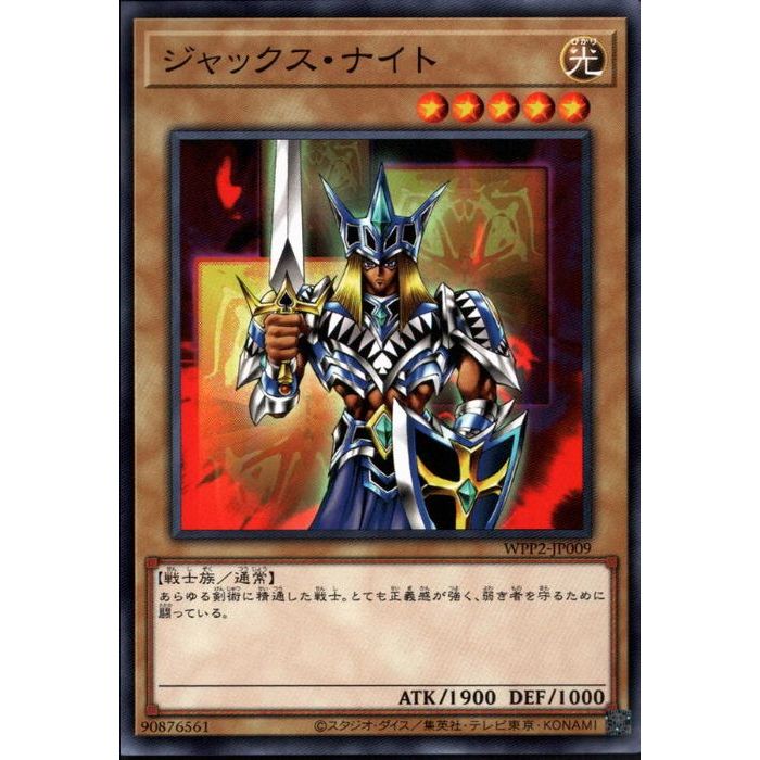 キングスナイト、クイーンズナイト、ジャックスナイト、レア