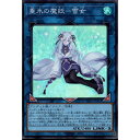 SR SSB1-JP003《垂氷の魔妖－雪女》 中古