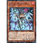 [NPA] SSB1-JP026《ジャック・ア・ボーラン》[中古]