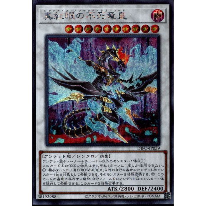 【希少・未開封】遊戯王 公式 YOT 真紅眼の不屍竜 プレイマット アジア限定 Amazon | 【希少・未開封】遊 戯 王 公式 yot 真紅眼の不屍竜