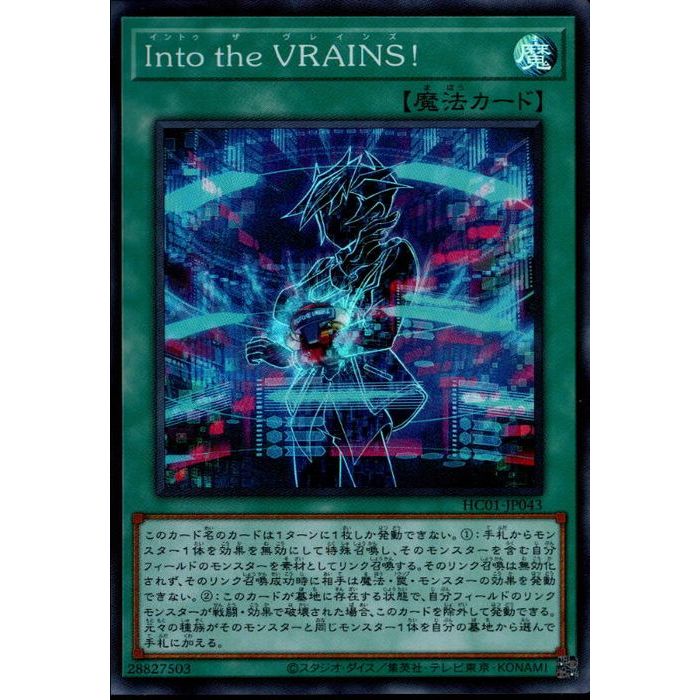 SR HC01-JP043《IntotheVRAINS！》 中古