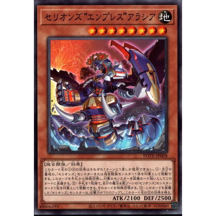 [N] POTE-JP008ԥꥪ󥺡ȥץ쥹ɥ饷[]