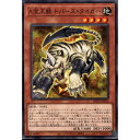 N AC02-JP013《A宝玉獣トパーズ タイガー》 中古