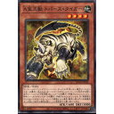 NPA AC02-JP013《A宝玉獣トパーズ タイガー》 中古