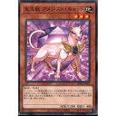 NPA SD44-JP002《宝玉獣アメジスト キャット》 中古