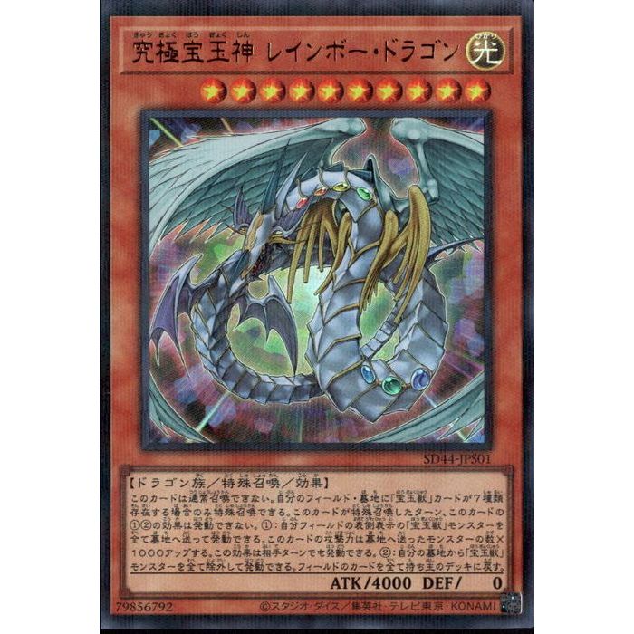 楽天市場】レインボー ドラゴンの通販 楽天市場】レインボー ドラゴンの通販