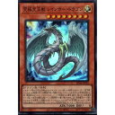 SR SD44-JPP03《究極宝玉獣レインボー ドラゴン》 中古