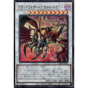 UR DABL-JP042《ブラックフェザー アサルト ドラゴン》 中古